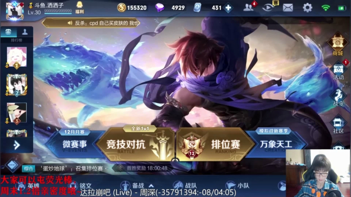 【2020-12-09 22点场】解说潇洒：笑煮  无铭  南瓜 五排~