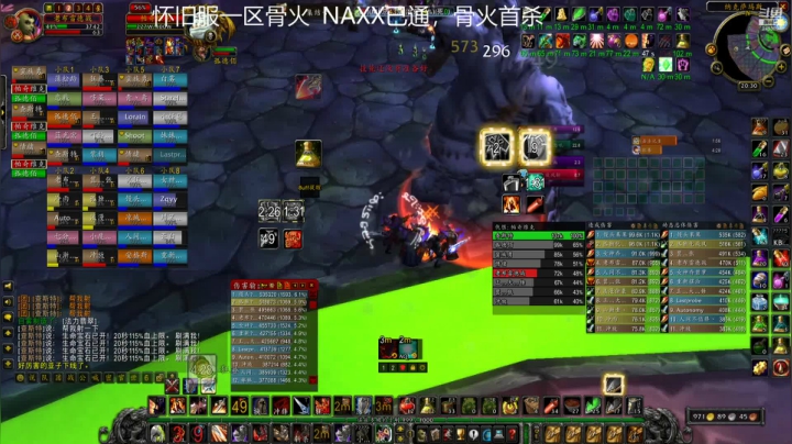 【2020-12-09 19点场】布雷德WW：骨火BL：NAXX开始FARM