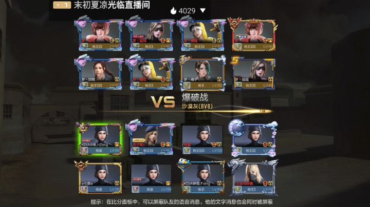 CFML.百城联赛vs云梦乡