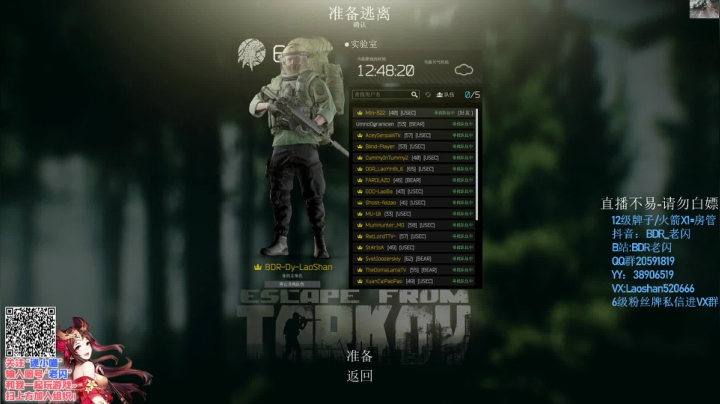 【2020-12-09 19点场】LYG丶AceLaoShan：老闪：新号血赚实验室