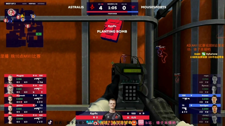 【2020-12-10 08点场】CSGO解说伟伟：A队Mouz录播 晚10解说NAVI