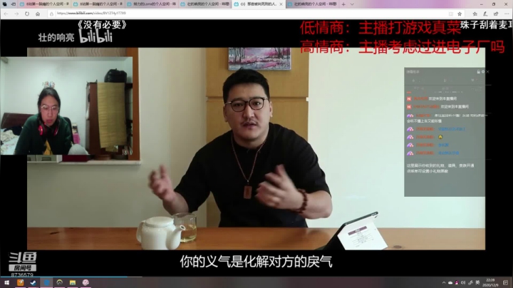 【2020-12-09 22点场】国家一级击剑运动员：烂活儿TV争做白条玩家