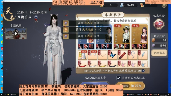 【2020-12-10 02点场】小主播羽大炮：羽大炮：有折子戏的小伙伴吗？