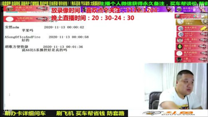 【汽车】九江008的精彩时刻 20201210 09点场