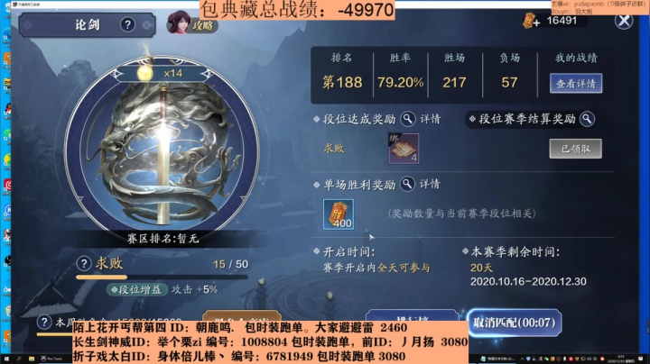 【2020-12-10 06点场】小主播羽大炮：羽大炮：有折子戏的小伙伴吗？
