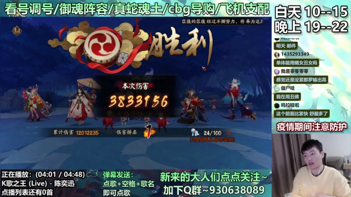 【2020-12-08 10点场】云养猫扛把子：超鬼王真的有6星吗...?