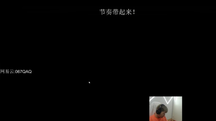 【2020-12-09 23点场】067QAQ：2020年的最后一个月大家伙开心点