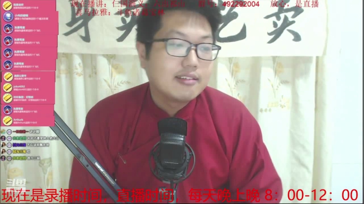 【2020-12-09 12点场】说书人诸葛宝林：宝林书屋：每晚八点直播