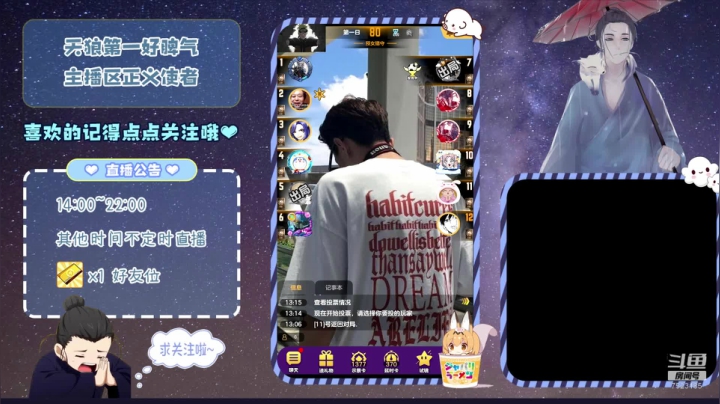 【2020-12-03 12点场】宇宙无敌超级宁：#天天狼人#玩天狼看美女