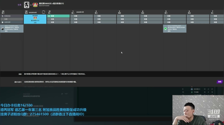 【2020-12-10 11点场】沉默的烟圈三世：上午干翻德甲，下午赛博朋克