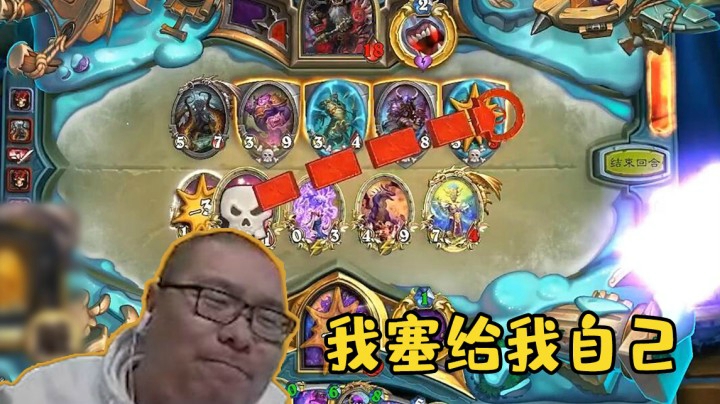 【炉石王师傅】我塞给我自己
