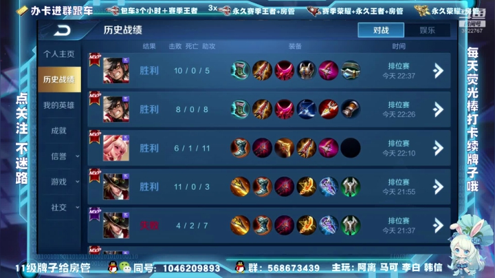 【2020-12-10 22点场】东哥DGOvO：你可以永远相信东哥 李白阿离马可猛呀天秀