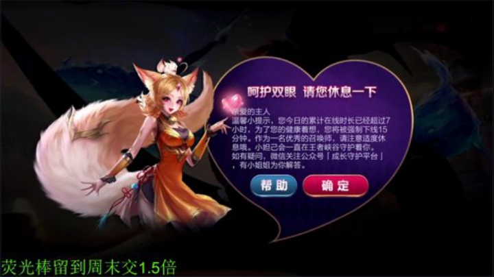 【王者荣耀】骚白的精彩时刻 20201210 23点场