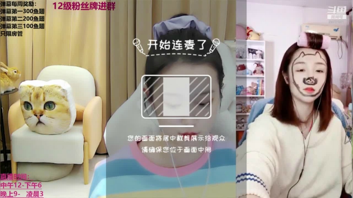 【2020-12-09 21点场】小肉球阿：爱笑的女孩运气不会差~