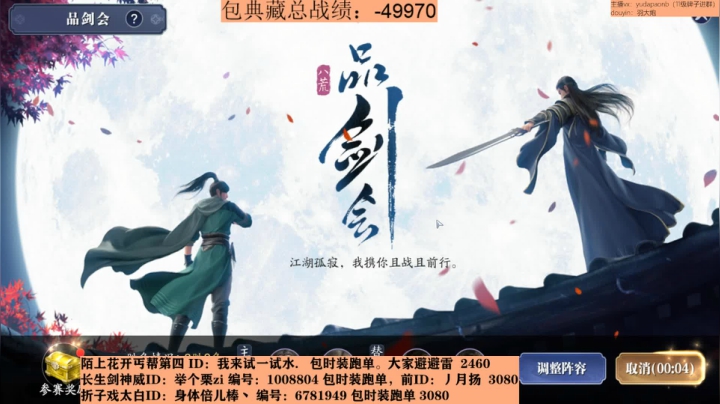 【2020-12-10 19点场】小主播羽大炮：羽大炮：人人都是小机灵鬼~