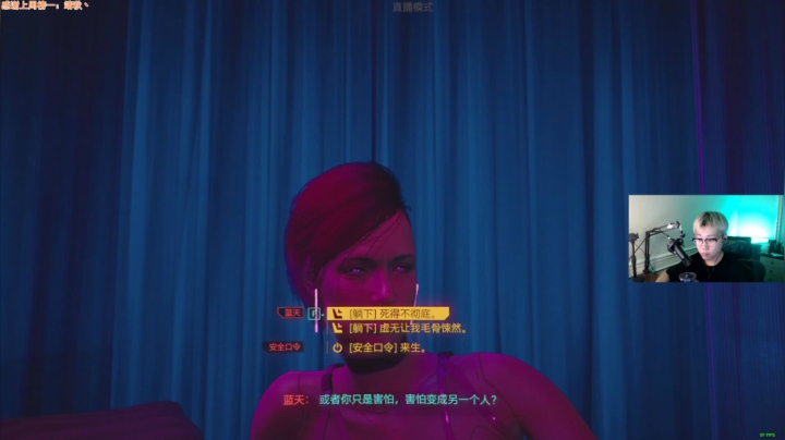 【2020-12-10 19点场】imxiaoxin：【赛博朋克2077】进来！
