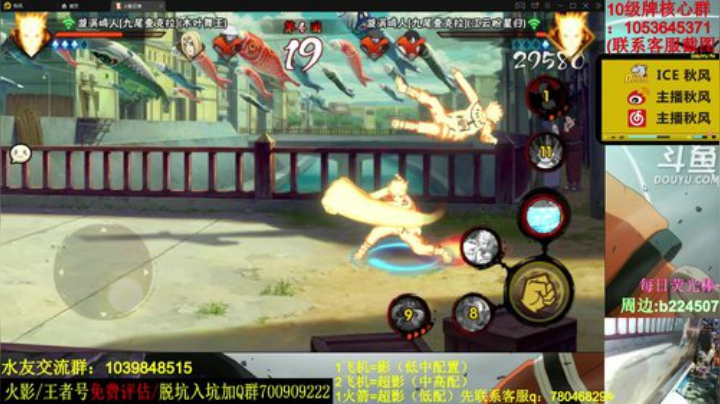 【火影忍者】ice秋风的精彩时刻 20201210 23点场