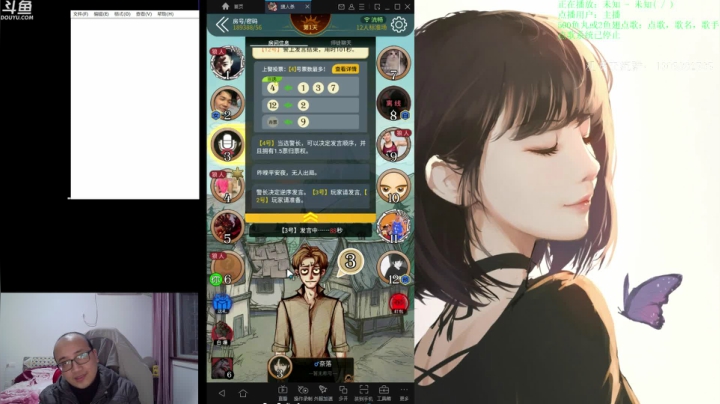 【2020-12-10 01点场】战术大师rubick：狼人杀环节！
