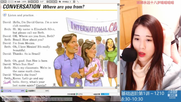 【2020-12-10 20点场】上虞娜娜：娜娜：学习使我快乐