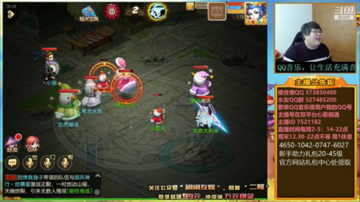 【梦幻手游】小儿郎丶丶的精彩时刻 20201210 19点场