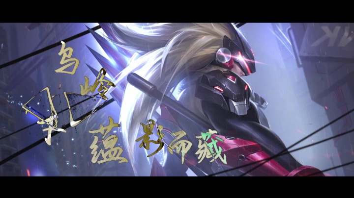 王者之歌：马超印象曲《冷晖之枪》成片