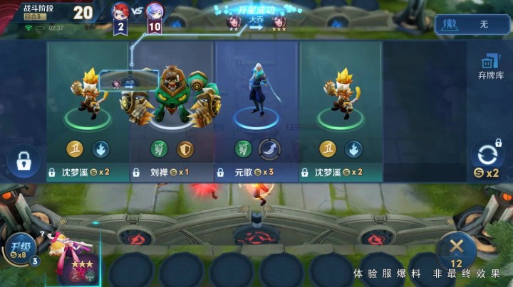 王者模拟战来袭！免费穿戴皮肤？竟然还有新排位模式