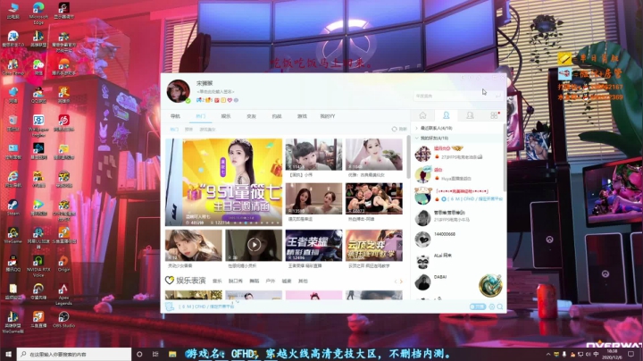 【2020-12-06 17点场】宋狮猴：CFHD，新赛季，可帮排。