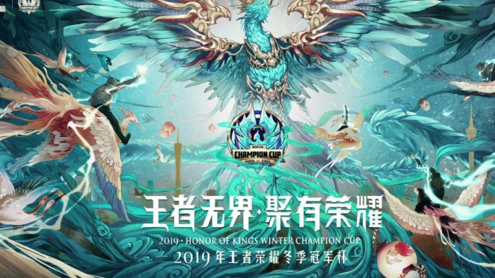 2019年王者荣耀冬季冠军杯淘汰赛宣传片 Day2