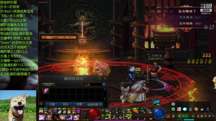 【DNF】卑微丶老猫的精彩时刻 20201207 21点场