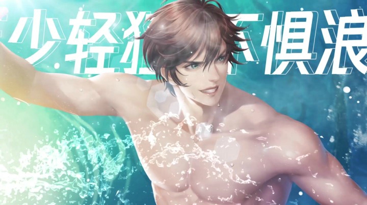【王者之歌】：无限王者团同人应援礼PV《不惧！浪》