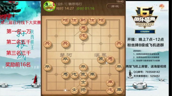 【2020-12-10 19点场】日月轮回888：全网特级讲师巅峰评测