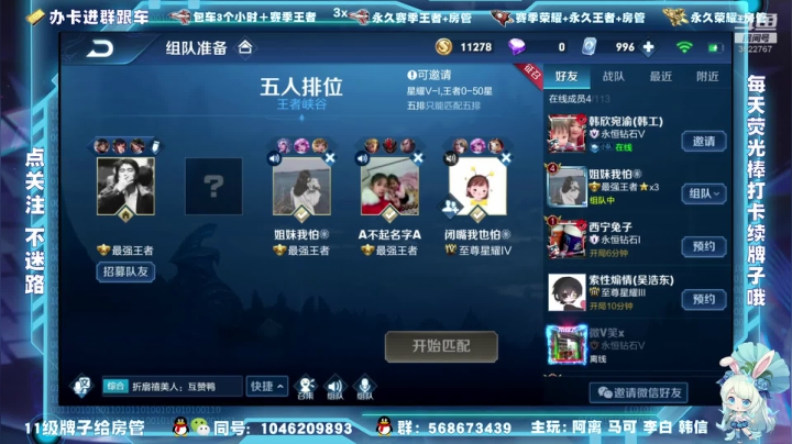 【2020-12-10 14点场】东哥DGOvO：你可以永远相信东哥 李白阿离马可猛呀天秀