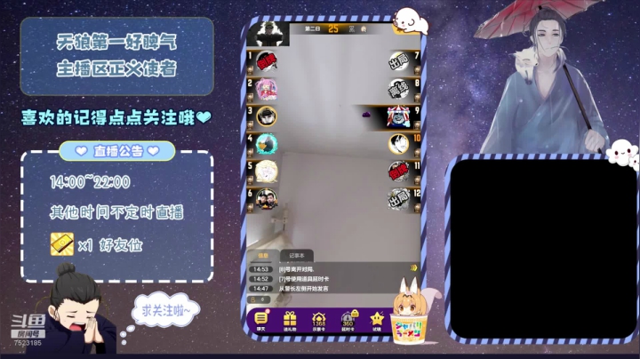 【2020-12-05 14点场】宇宙无敌超级宁：#天天狼人#玩天狼看美女