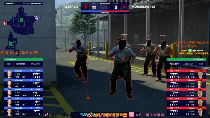 【2020-12-10 12点场】CSGO解说伟伟：A队Mouz录播 晚10解说NAVI