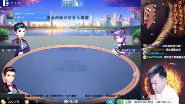 【欢乐斗地主】天地丶小旺的精彩时刻 20201210 00点场