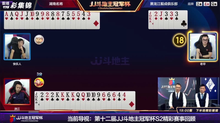 【2020-12-10 10点场】JJ比赛：争600万巨奖！总决赛精彩直播中