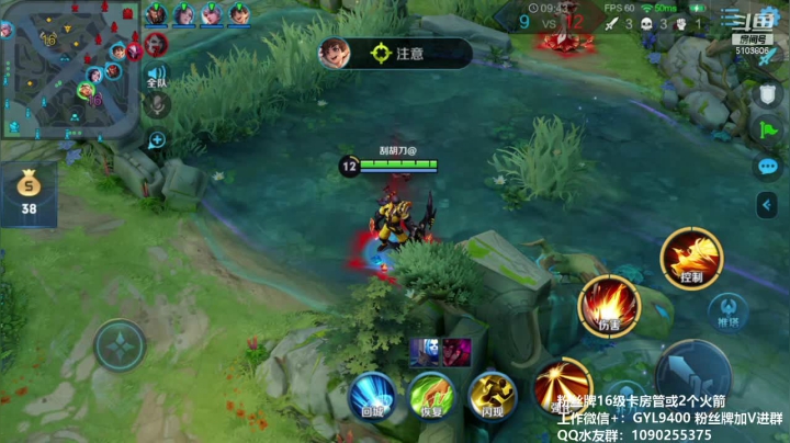 【2020-12-10 18点场】皇玺丶Fly高一刀：高一刀：今晚不能毁