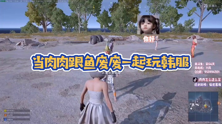 当肉肉和鱼废废一起玩韩服