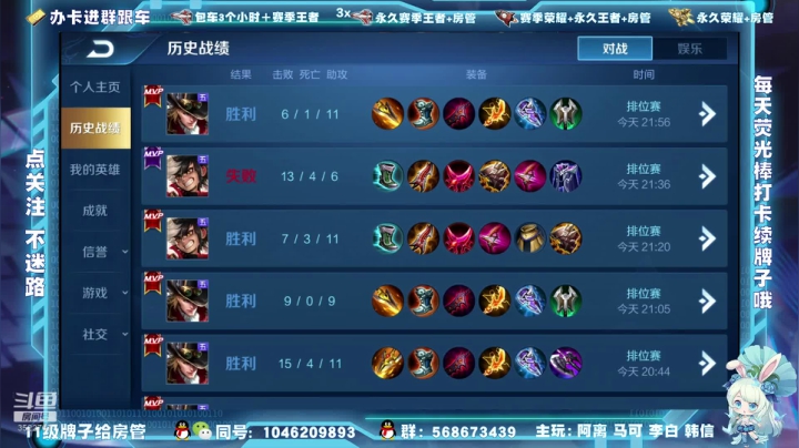 【2020-12-09 22点场】东哥DGOvO：紫霞对不起 李白阿离马可猛呀天秀