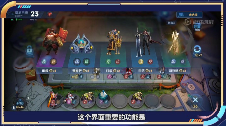 玩新模式还送星元皮肤，棋仙为你详解游戏界面看完这几个介绍