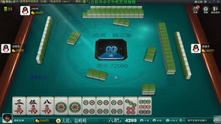 【欢乐麻将】靓旭的精彩时刻 20201210 06点场