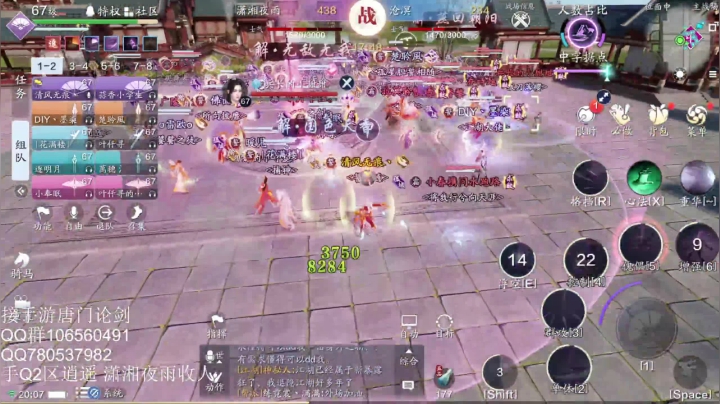 Q2区逍遥 潇湘夜雨V沧溟