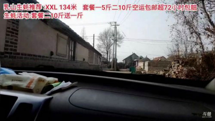 【美食】威海高哥587997的精彩时刻 20201210 12点场