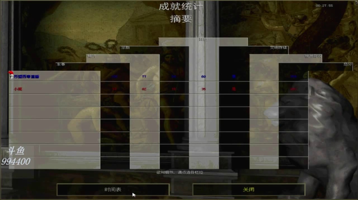 【2020-12-09 23点场】西毒的直播间：西毒罗马的专业躺赢复兴之路，你懂的