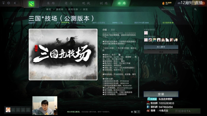 【2020-12-09 21点场】杰出哥：晚上12点  秘密-VP