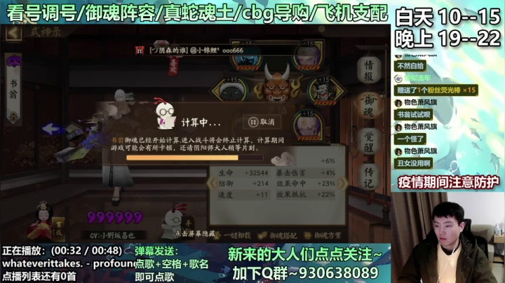 【2020-12-07 19点场】云养猫扛把子：超鬼王真的有6星吗...?