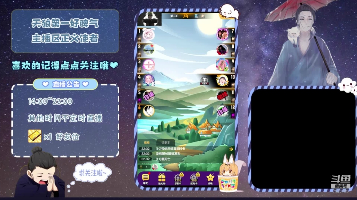 【2020-12-03 21点场】宇宙无敌超级宁：#天天狼人#玩天狼看美女