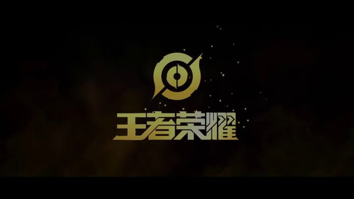 王者荣耀资料片研发全记录 第二集 《王者出征 新设计》