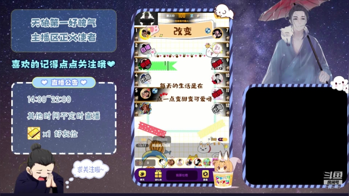 【2020-12-04 14点场】宇宙无敌超级宁：#天天狼人#玩天狼看美女