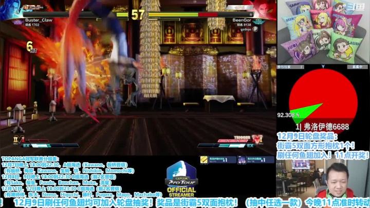【2020-12-09 16点场】边哥BeenGor：18点开始直播TOPANGA街霸5联赛